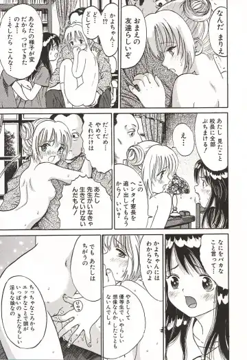 [Ogawa Kanran] Ubu Shoujo Fhentai - Page 76