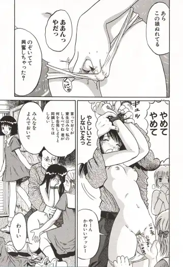 [Ogawa Kanran] Ubu Shoujo Fhentai - Page 79