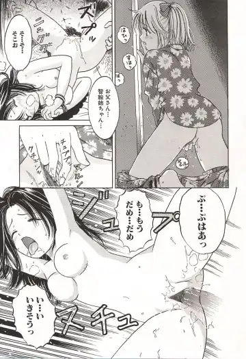 [Ogawa Kanran] Ubu Shoujo Fhentai - Page 8