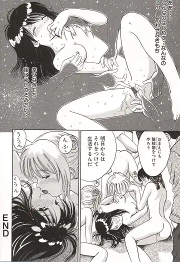 [Ogawa Kanran] Ubu Shoujo Fhentai - Page 84