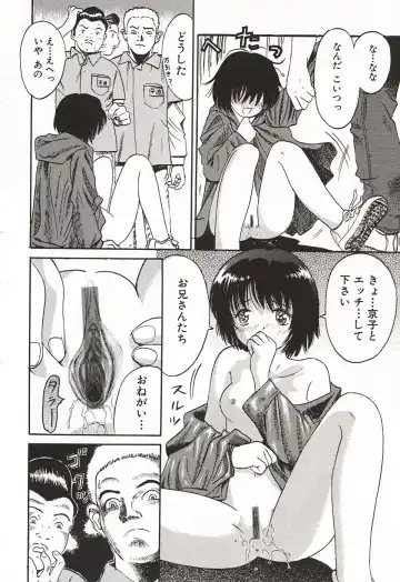 [Ogawa Kanran] Ubu Shoujo Fhentai - Page 90