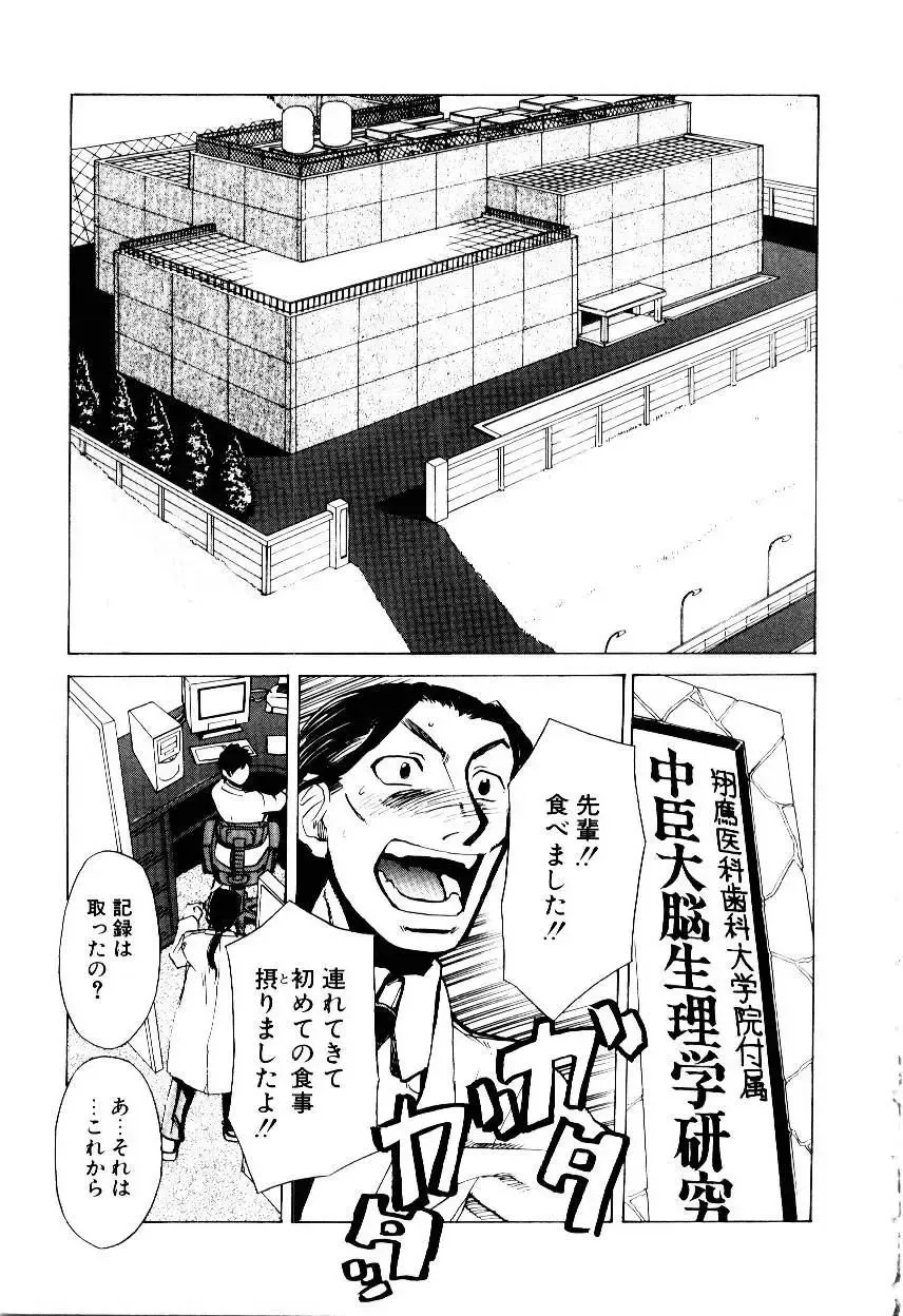 [Kakashi Asahiro] Inu Shoujo Fhentai - Page 10