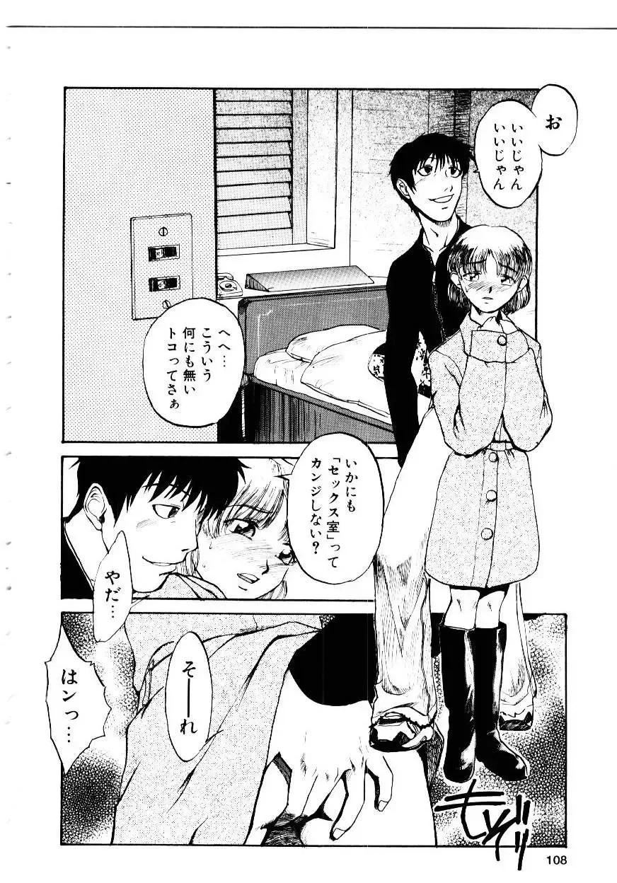 [Kakashi Asahiro] Inu Shoujo Fhentai - Page 111