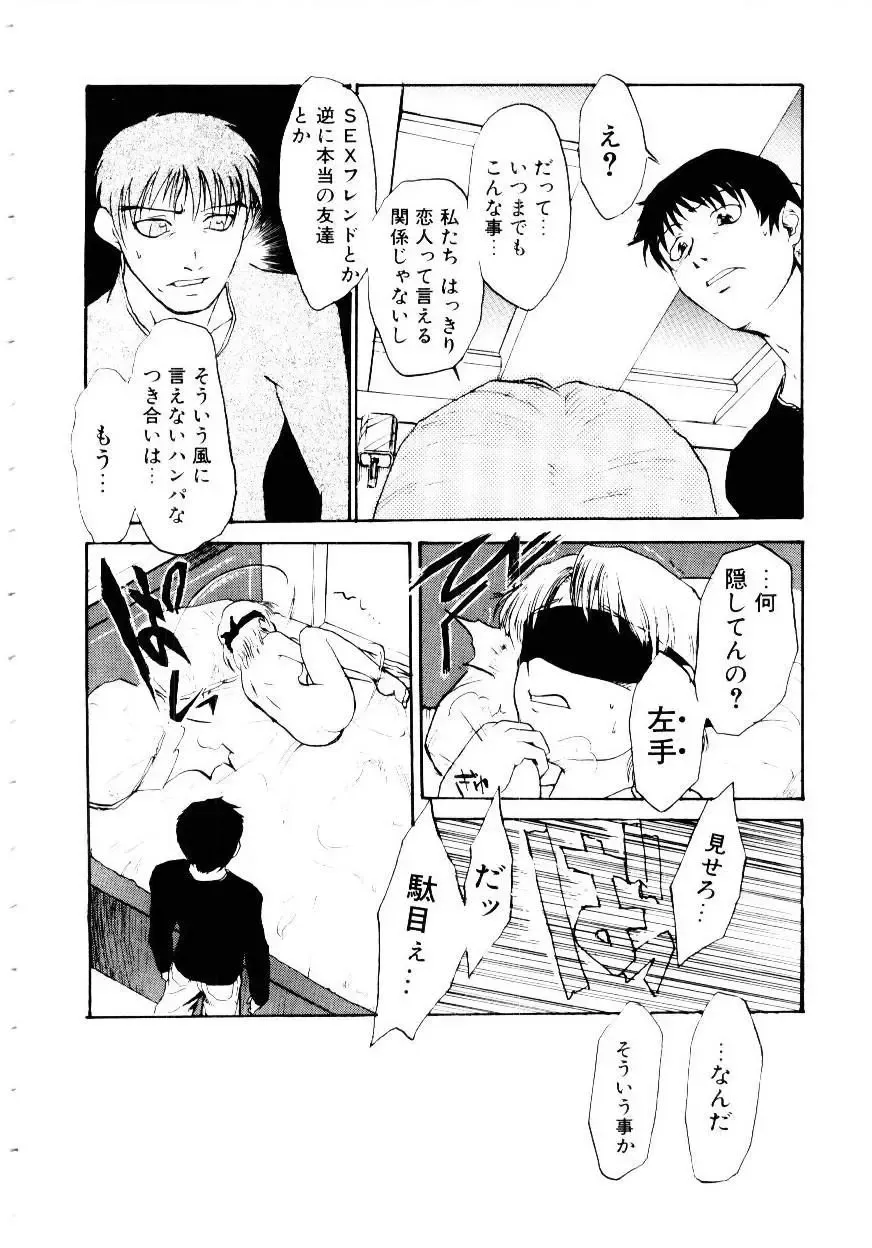 [Kakashi Asahiro] Inu Shoujo Fhentai - Page 117