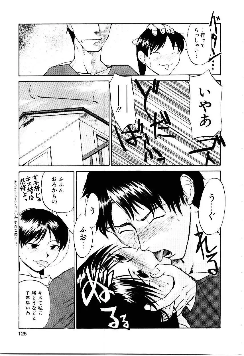 [Kakashi Asahiro] Inu Shoujo Fhentai - Page 128