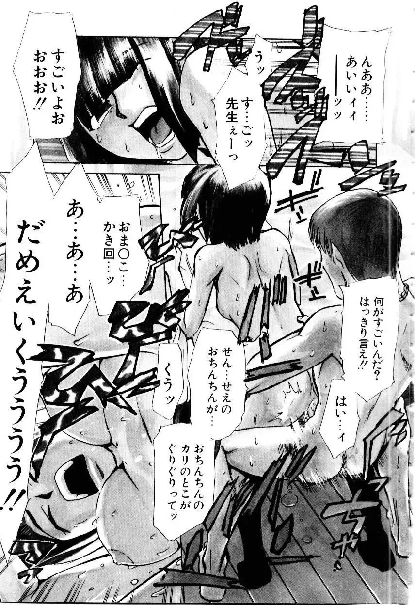 [Kakashi Asahiro] Inu Shoujo Fhentai - Page 140