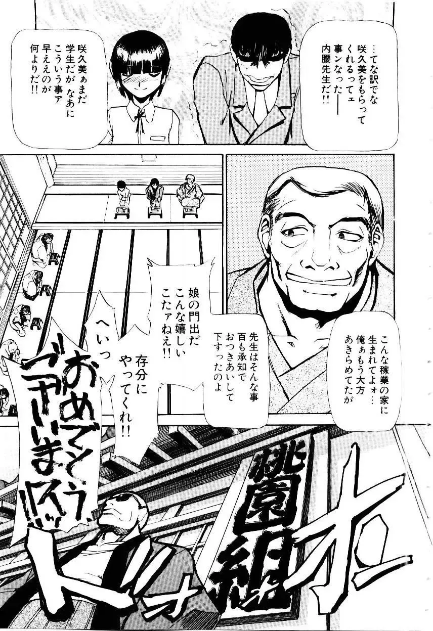 [Kakashi Asahiro] Inu Shoujo Fhentai - Page 146