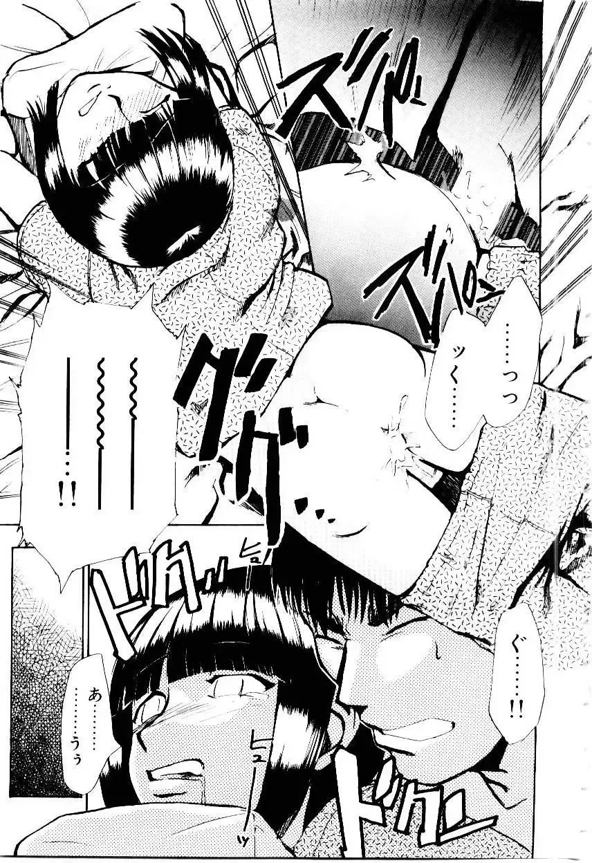 [Kakashi Asahiro] Inu Shoujo Fhentai - Page 152