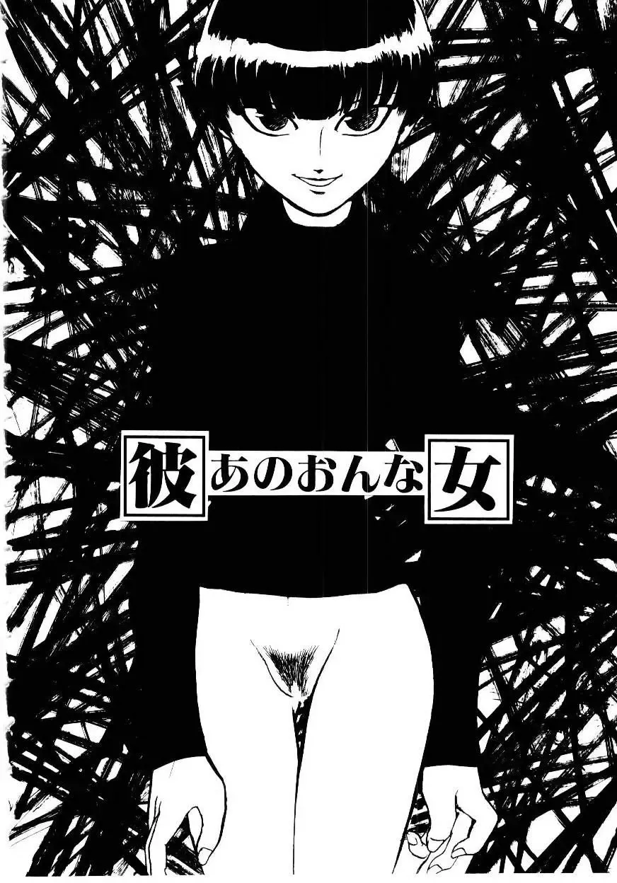 [Kakashi Asahiro] Inu Shoujo Fhentai - Page 155