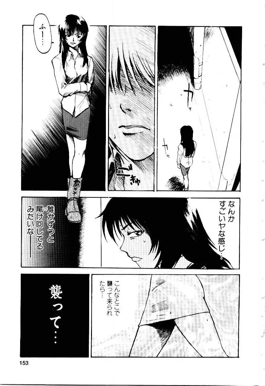 [Kakashi Asahiro] Inu Shoujo Fhentai - Page 156