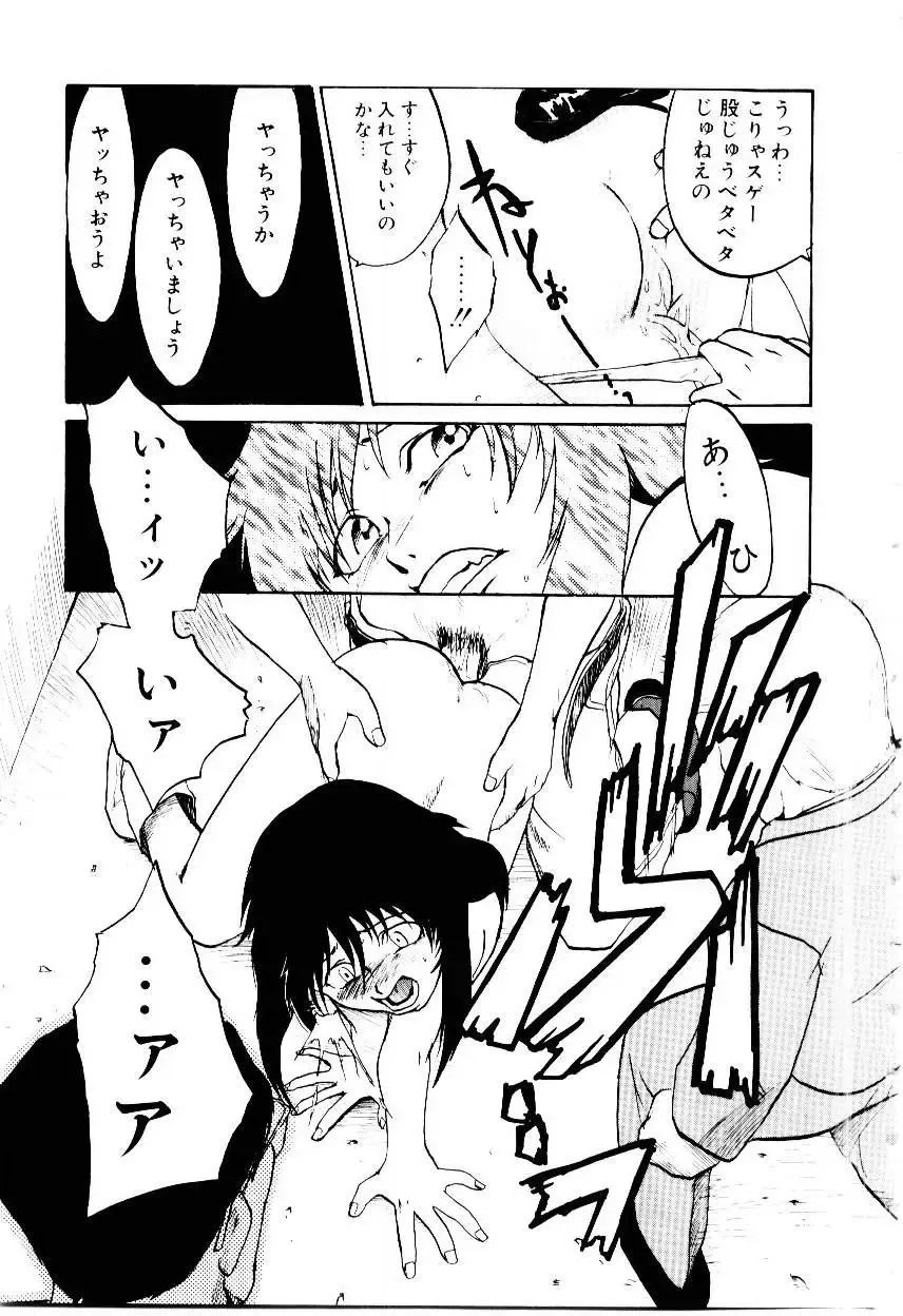 [Kakashi Asahiro] Inu Shoujo Fhentai - Page 162