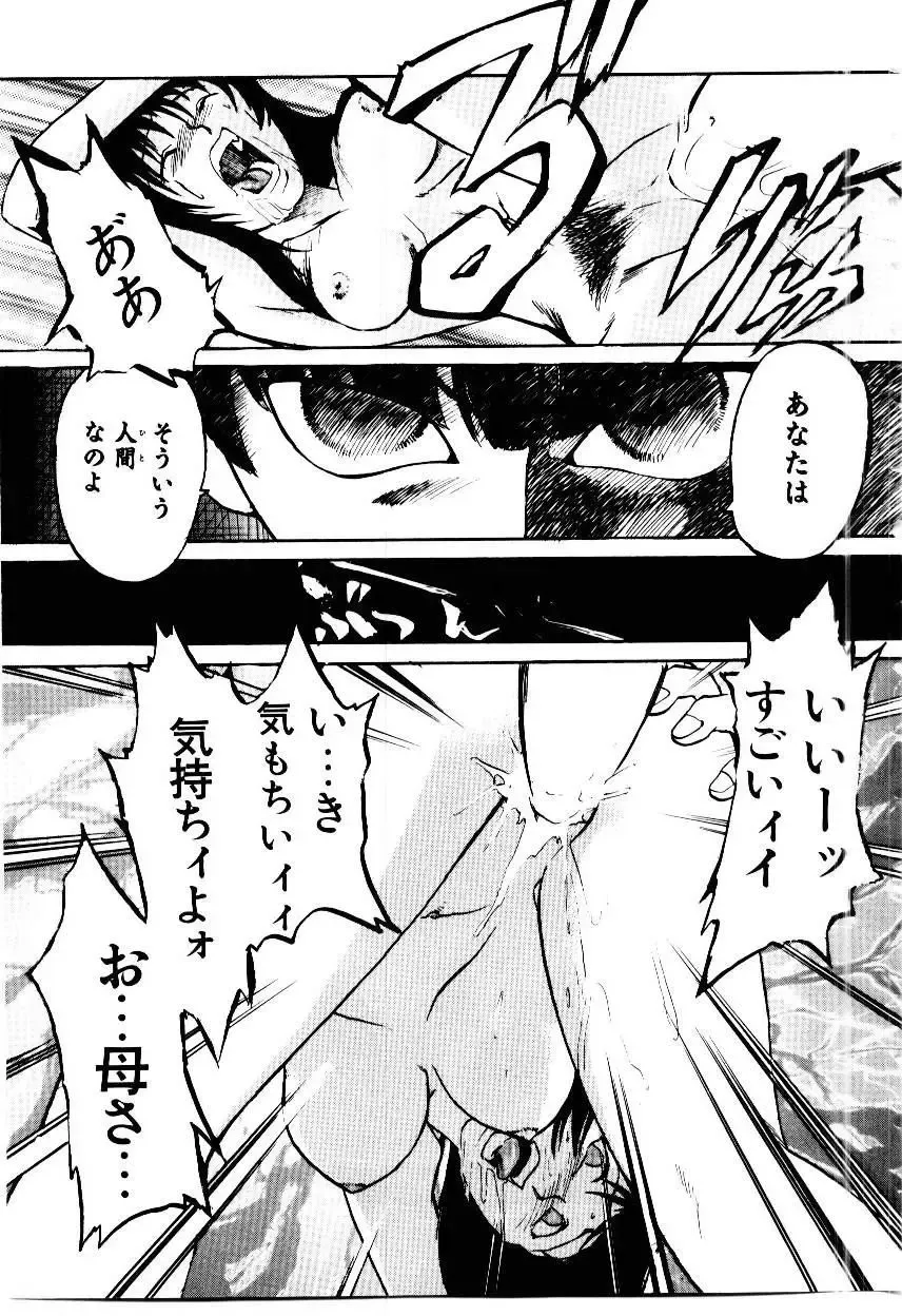 [Kakashi Asahiro] Inu Shoujo Fhentai - Page 168