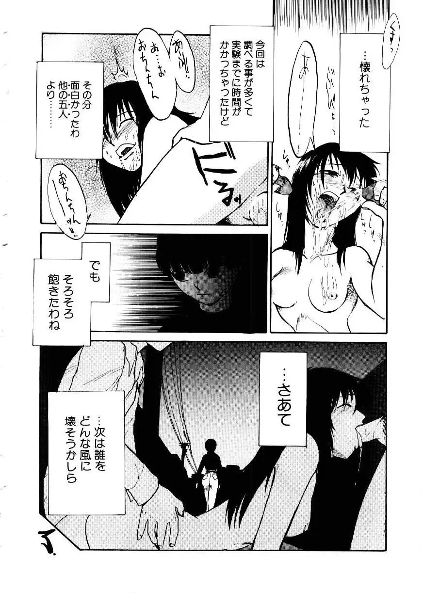 [Kakashi Asahiro] Inu Shoujo Fhentai - Page 169