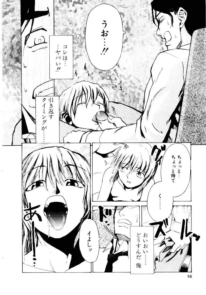 [Kakashi Asahiro] Inu Shoujo Fhentai - Page 19