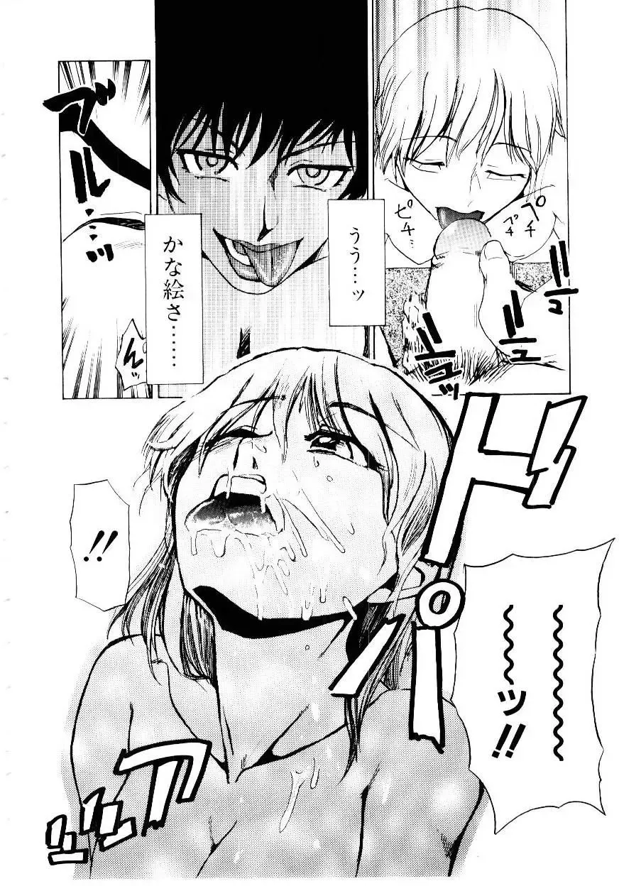 [Kakashi Asahiro] Inu Shoujo Fhentai - Page 21