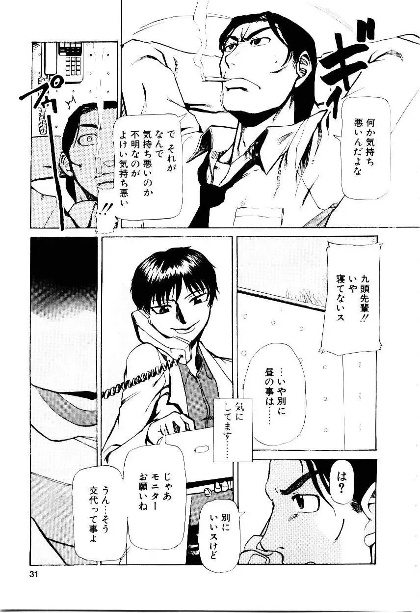 [Kakashi Asahiro] Inu Shoujo Fhentai - Page 34