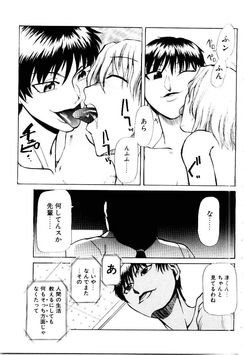 [Kakashi Asahiro] Inu Shoujo Fhentai - Page 38