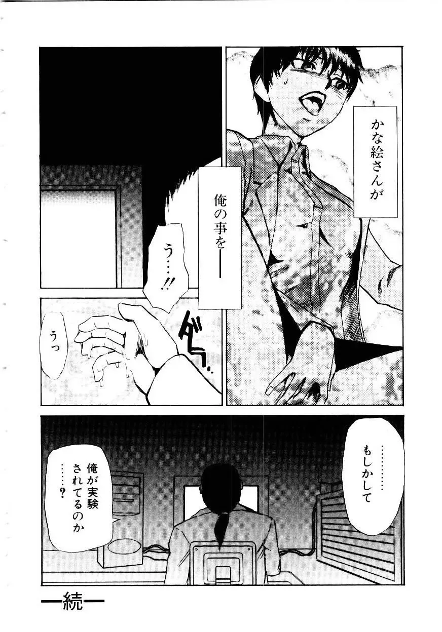 [Kakashi Asahiro] Inu Shoujo Fhentai - Page 41