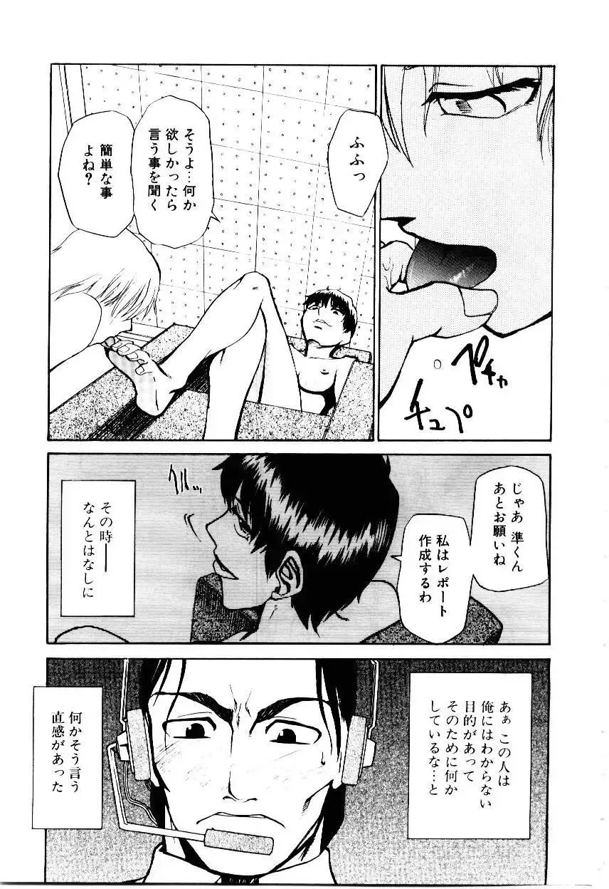 [Kakashi Asahiro] Inu Shoujo Fhentai - Page 42