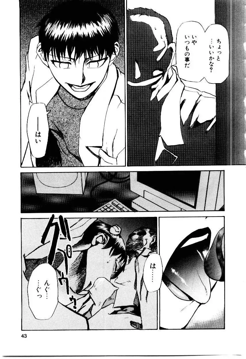 [Kakashi Asahiro] Inu Shoujo Fhentai - Page 46