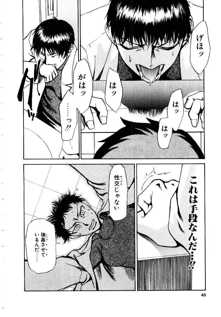 [Kakashi Asahiro] Inu Shoujo Fhentai - Page 49