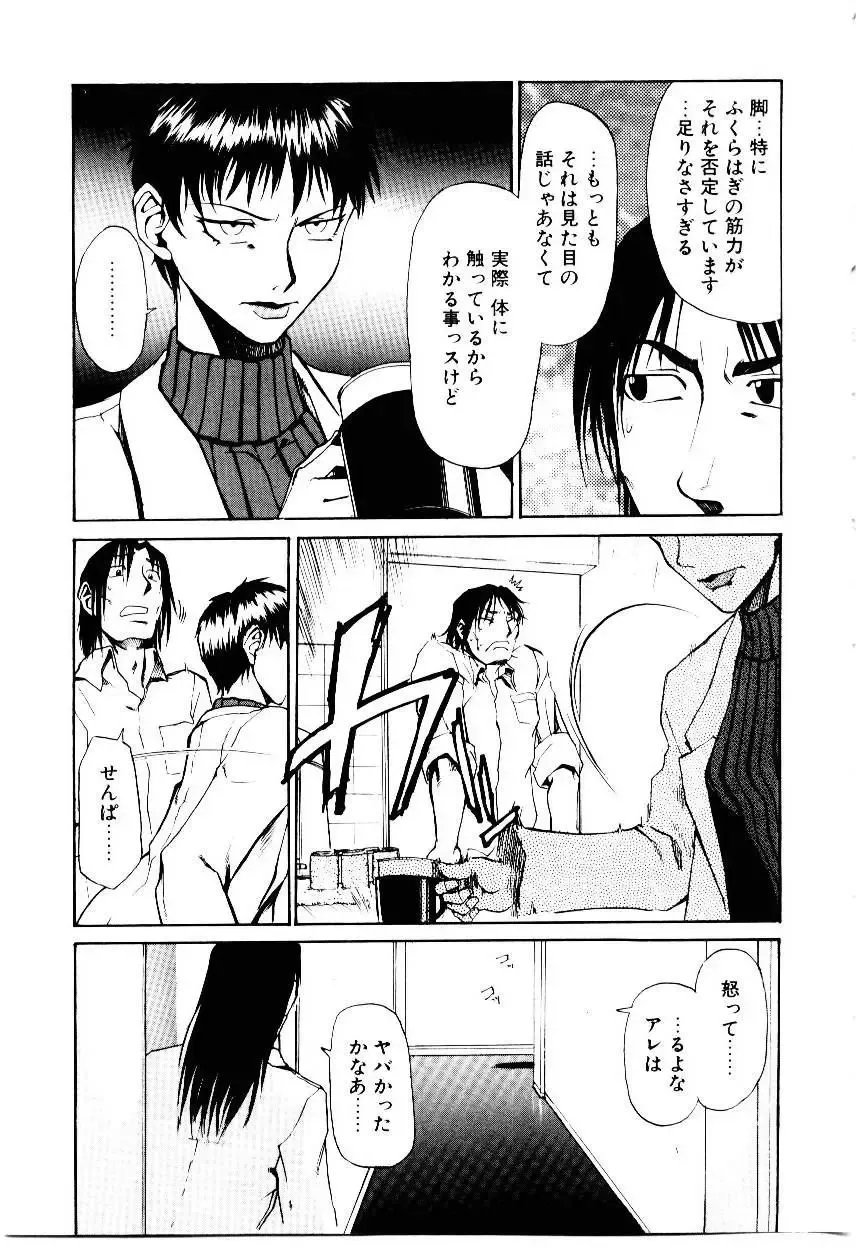 [Kakashi Asahiro] Inu Shoujo Fhentai - Page 62