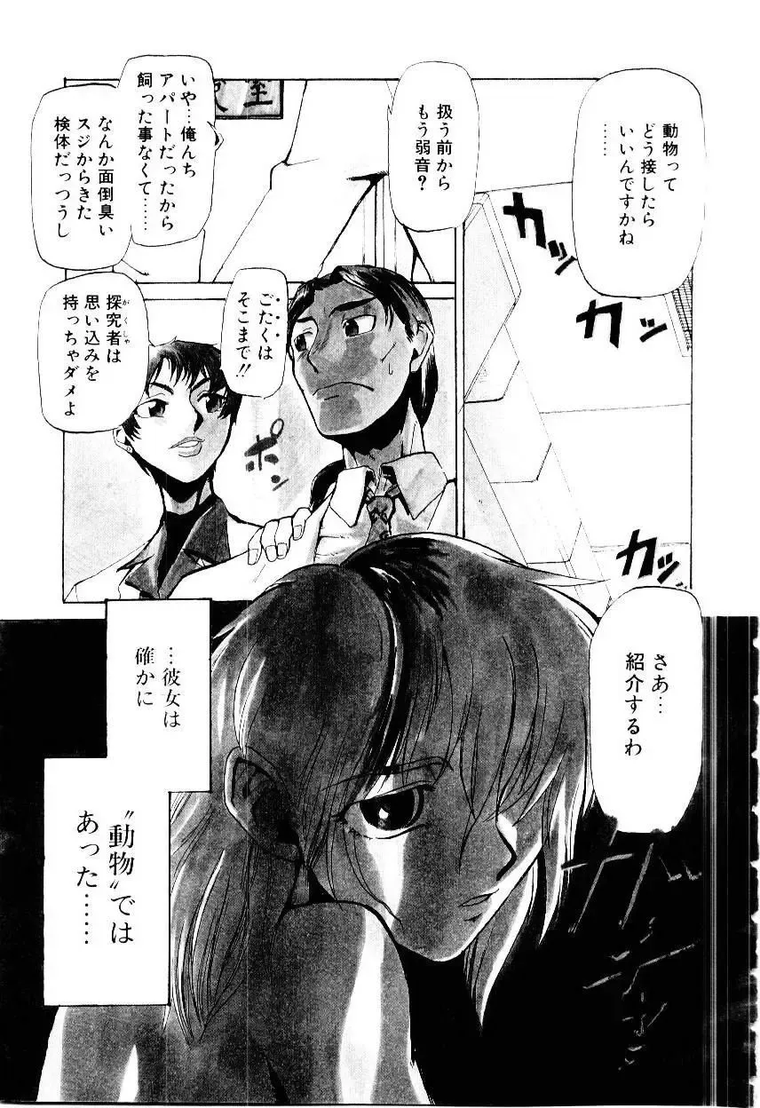 [Kakashi Asahiro] Inu Shoujo Fhentai - Page 8