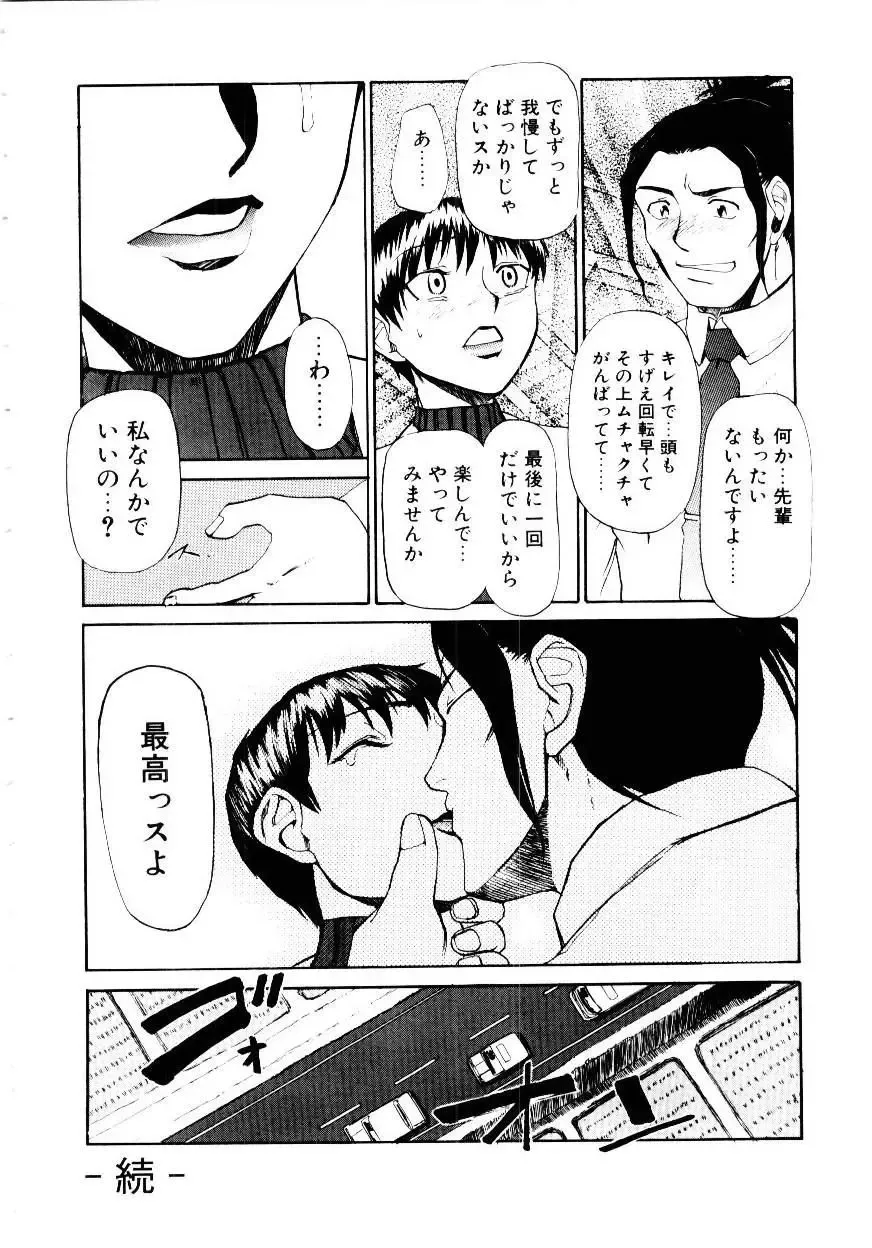 [Kakashi Asahiro] Inu Shoujo Fhentai - Page 89