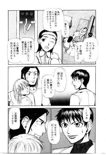 [Kakashi Asahiro] Inu Shoujo Fhentai - Page 102