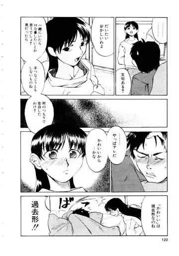 [Kakashi Asahiro] Inu Shoujo Fhentai - Page 125