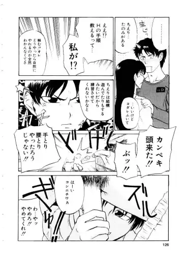 [Kakashi Asahiro] Inu Shoujo Fhentai - Page 129