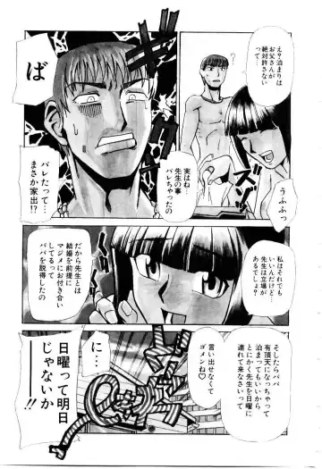 [Kakashi Asahiro] Inu Shoujo Fhentai - Page 144