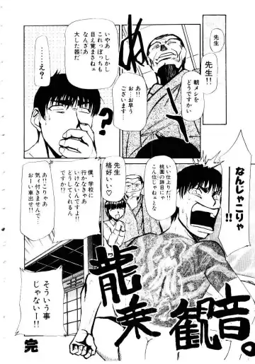 [Kakashi Asahiro] Inu Shoujo Fhentai - Page 153