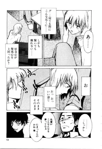 [Kakashi Asahiro] Inu Shoujo Fhentai - Page 16