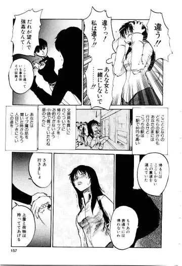 [Kakashi Asahiro] Inu Shoujo Fhentai - Page 160