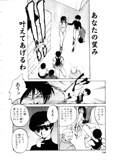 [Kakashi Asahiro] Inu Shoujo Fhentai - Page 161