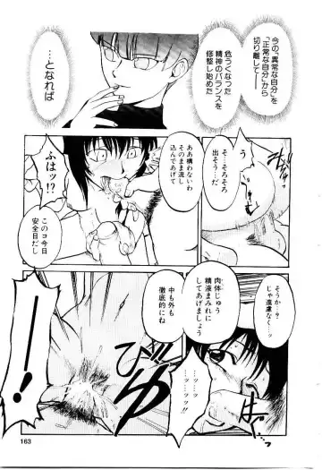 [Kakashi Asahiro] Inu Shoujo Fhentai - Page 166