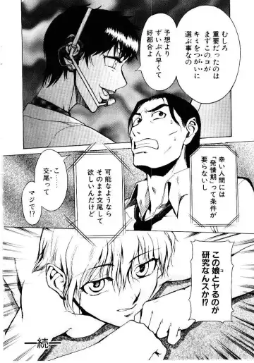 [Kakashi Asahiro] Inu Shoujo Fhentai - Page 25