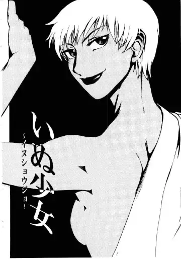 [Kakashi Asahiro] Inu Shoujo Fhentai - Page 27