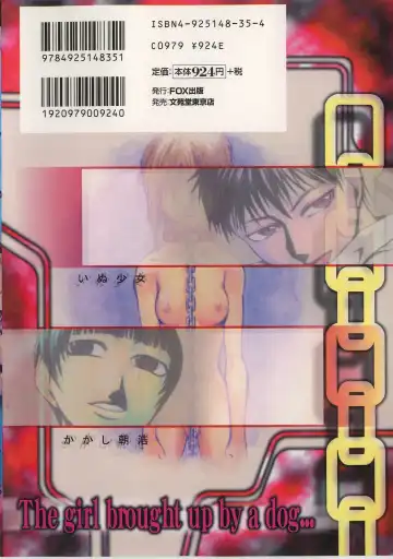 [Kakashi Asahiro] Inu Shoujo Fhentai - Page 4