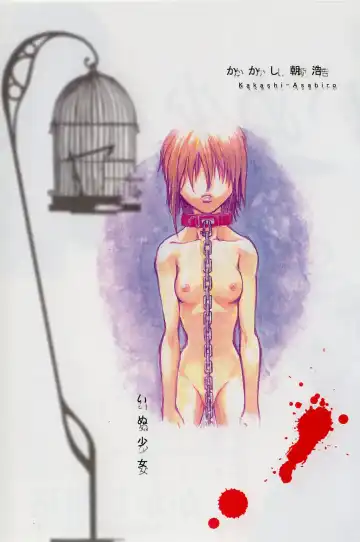 [Kakashi Asahiro] Inu Shoujo Fhentai - Page 6