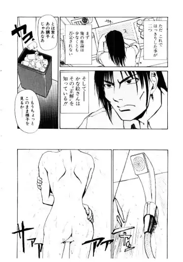 [Kakashi Asahiro] Inu Shoujo Fhentai - Page 63