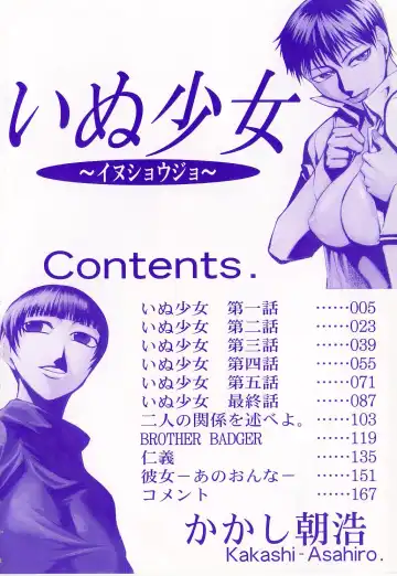 [Kakashi Asahiro] Inu Shoujo Fhentai - Page 7