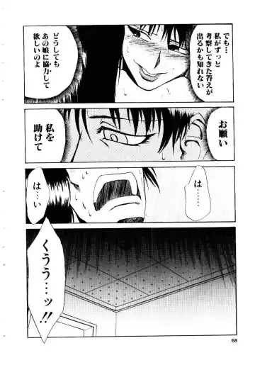 [Kakashi Asahiro] Inu Shoujo Fhentai - Page 71