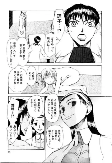 [Kakashi Asahiro] Inu Shoujo Fhentai - Page 76