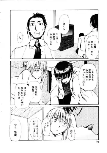 [Kakashi Asahiro] Inu Shoujo Fhentai - Page 79