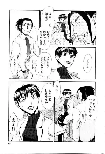 [Kakashi Asahiro] Inu Shoujo Fhentai - Page 88