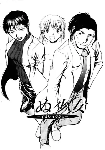 [Kakashi Asahiro] Inu Shoujo Fhentai - Page 91