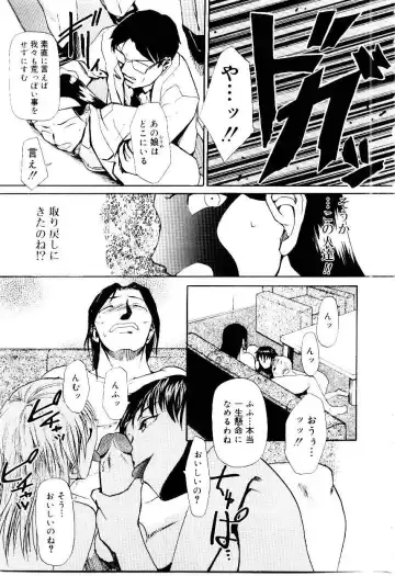 [Kakashi Asahiro] Inu Shoujo Fhentai - Page 96