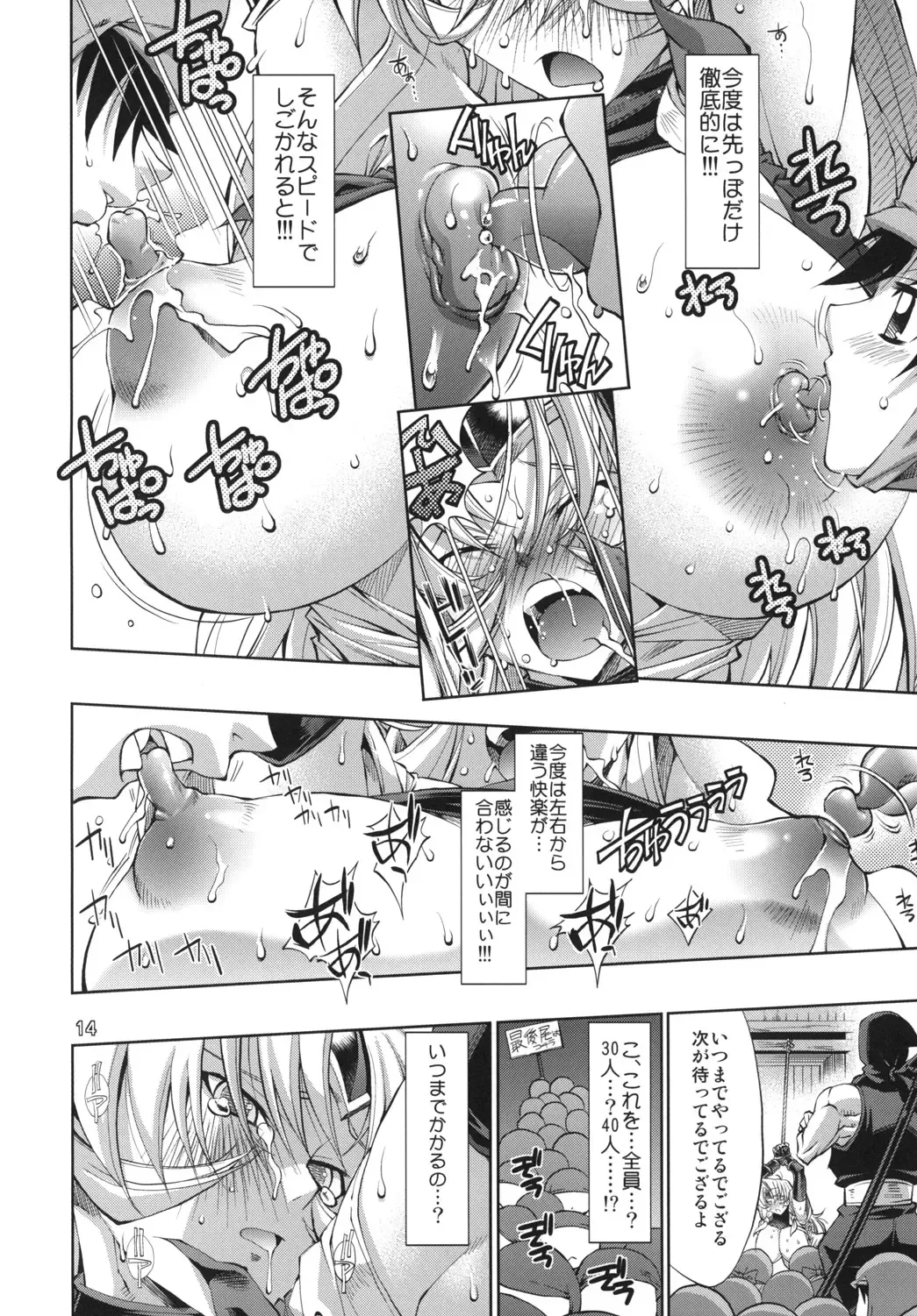 [Rakko] Kunoichi From USA Fhentai - Page 13